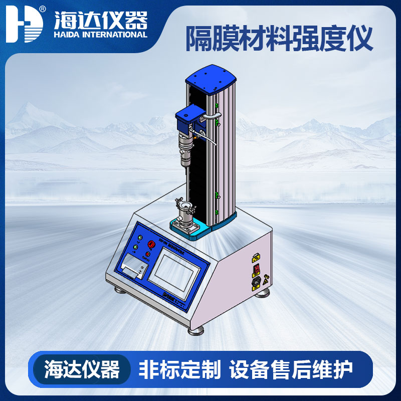 HDV-001 隔膜材料强度试验仪